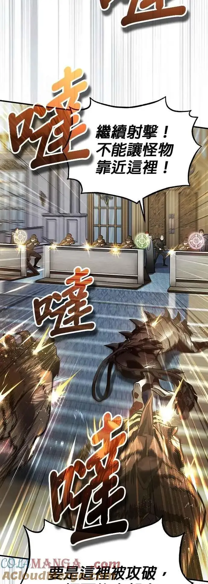 《魔法学院的伪装教师》第104话 下水道图13