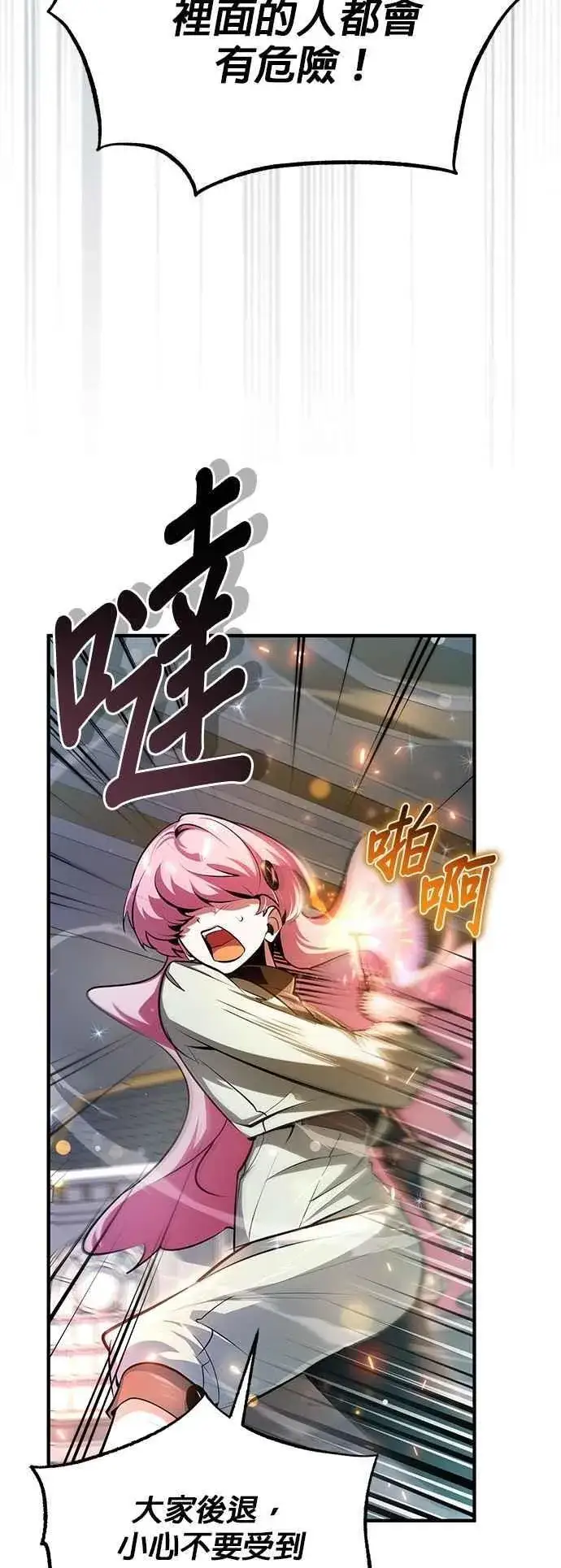 《魔法学院的伪装教师》第104话 下水道图14