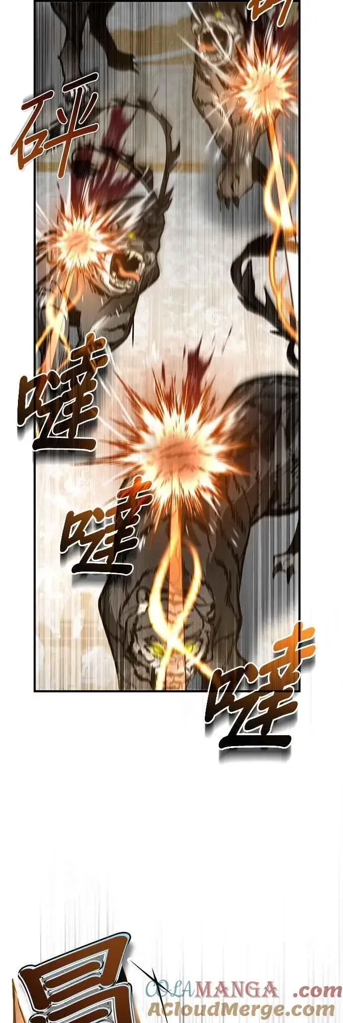 《魔法学院的伪装教师》第104话 下水道图19