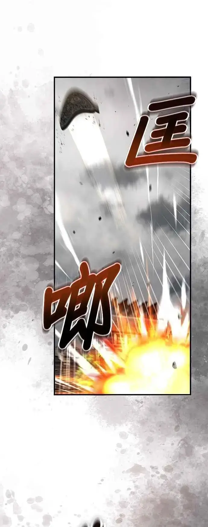 《魔法学院的伪装教师》第104话 下水道图2