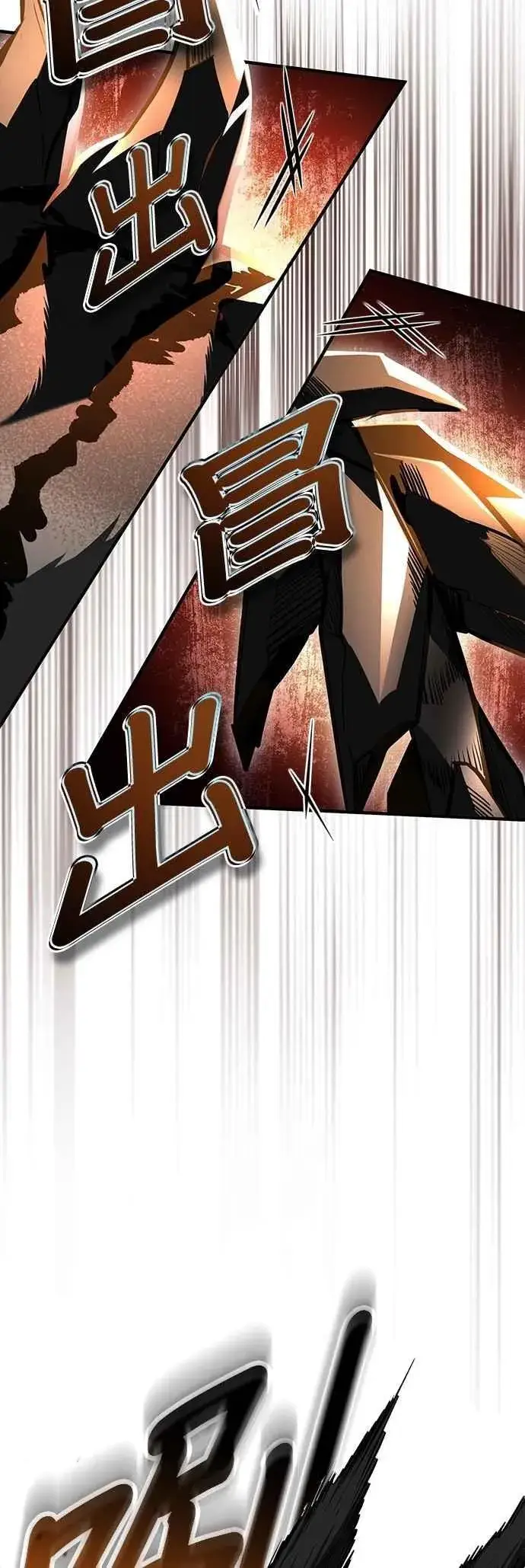 《魔法学院的伪装教师》第104话 下水道图20