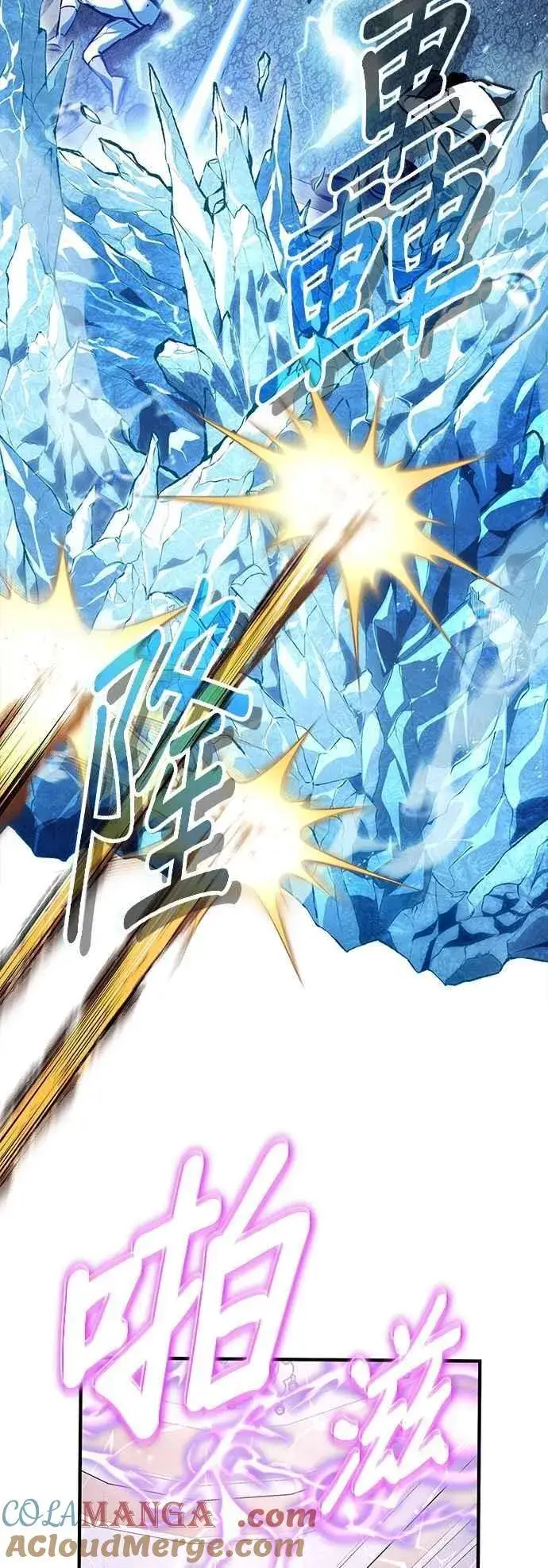 《魔法学院的伪装教师》第104话 下水道图25