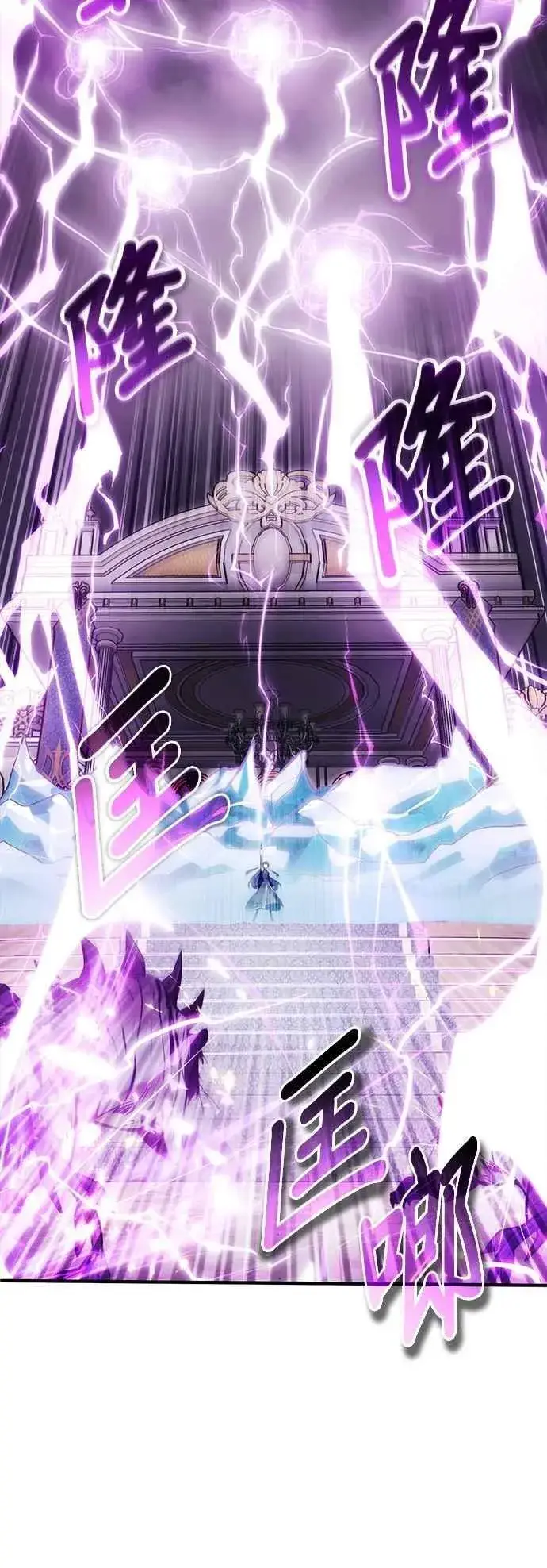 《魔法学院的伪装教师》第104话 下水道图27