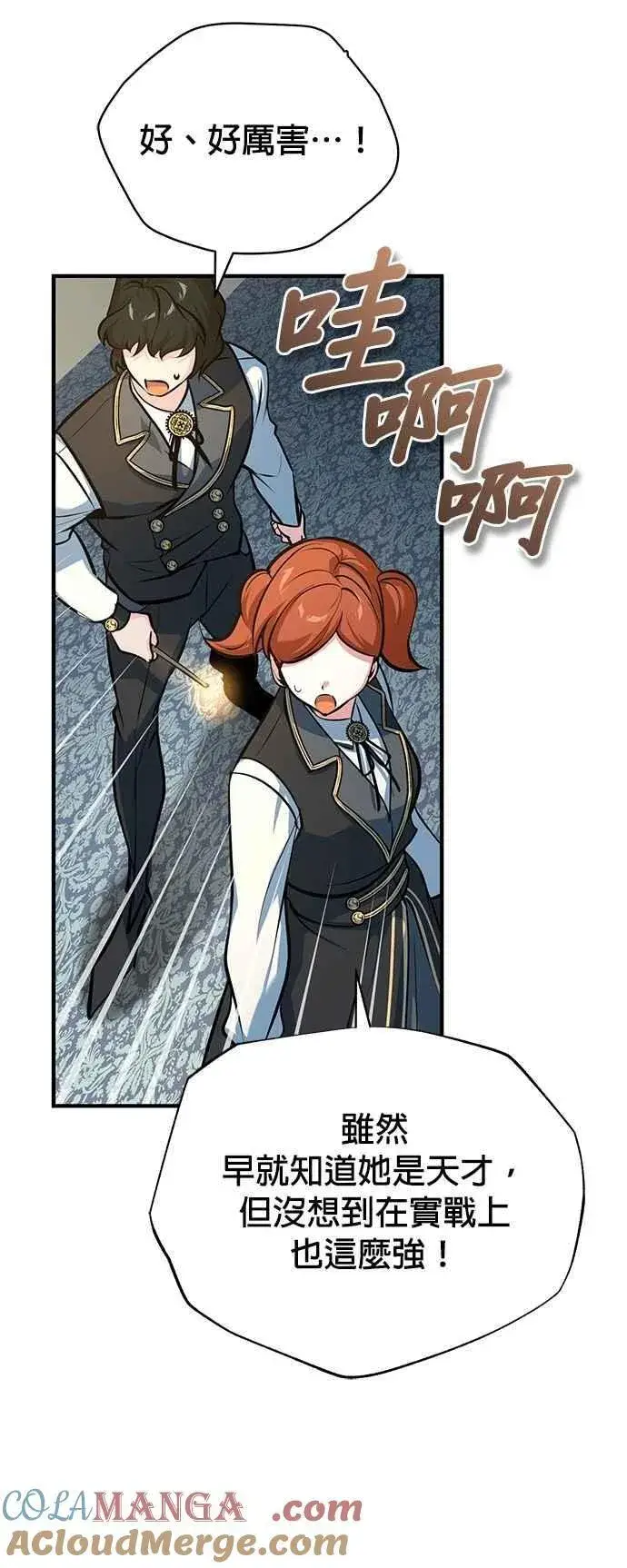 《魔法学院的伪装教师》第104话 下水道图28