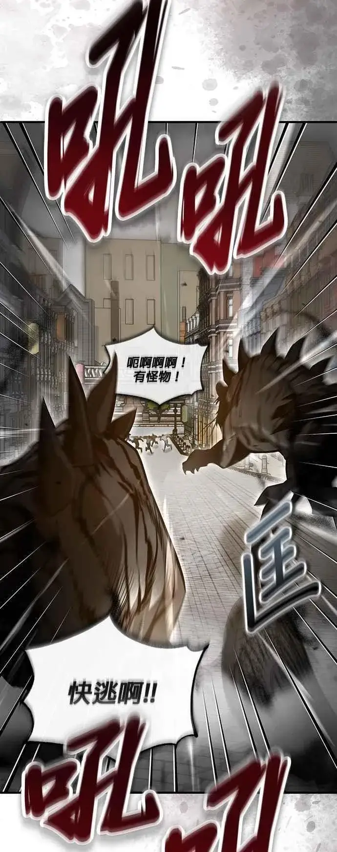 《魔法学院的伪装教师》第104话 下水道图3