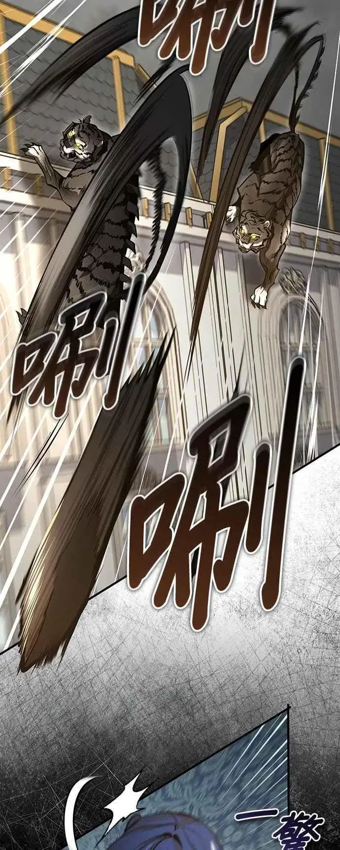 《魔法学院的伪装教师》第104话 下水道图30