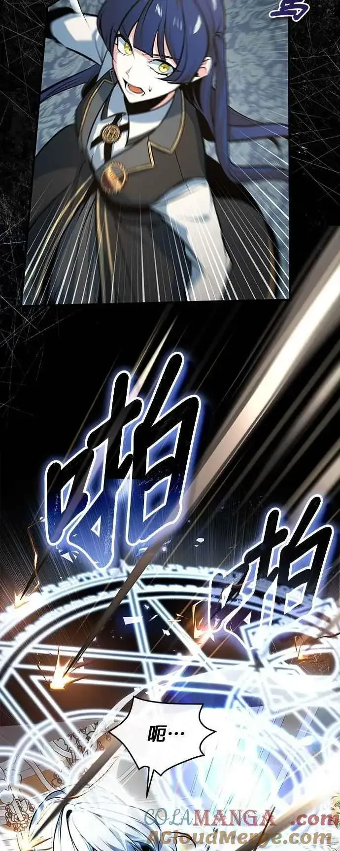 《魔法学院的伪装教师》第104话 下水道图31