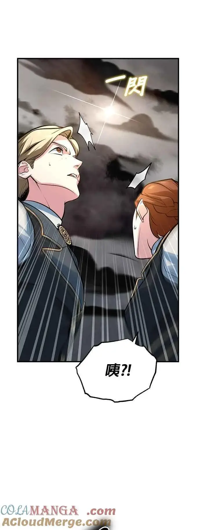 《魔法学院的伪装教师》第104话 下水道图34