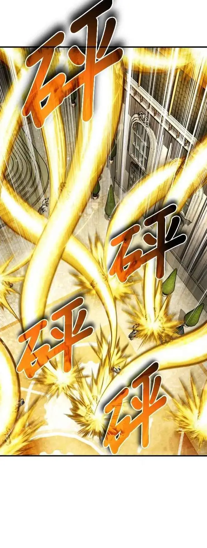 《魔法学院的伪装教师》第104话 下水道图35