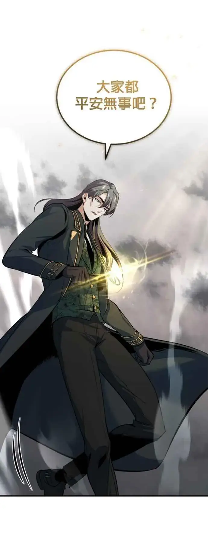 《魔法学院的伪装教师》第104话 下水道图36