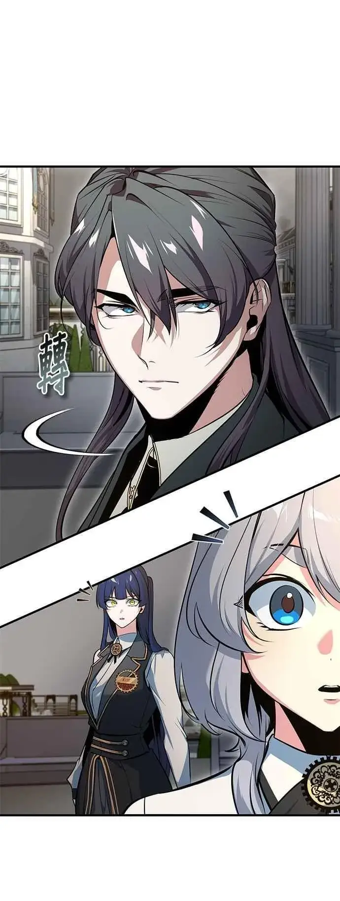 《魔法学院的伪装教师》第104话 下水道图38