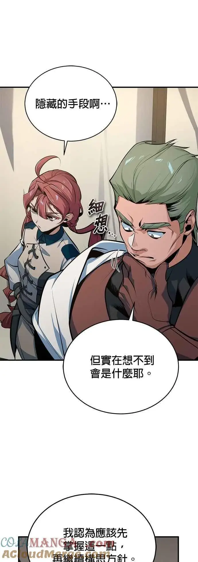 《魔法学院的伪装教师》第104话 下水道图58