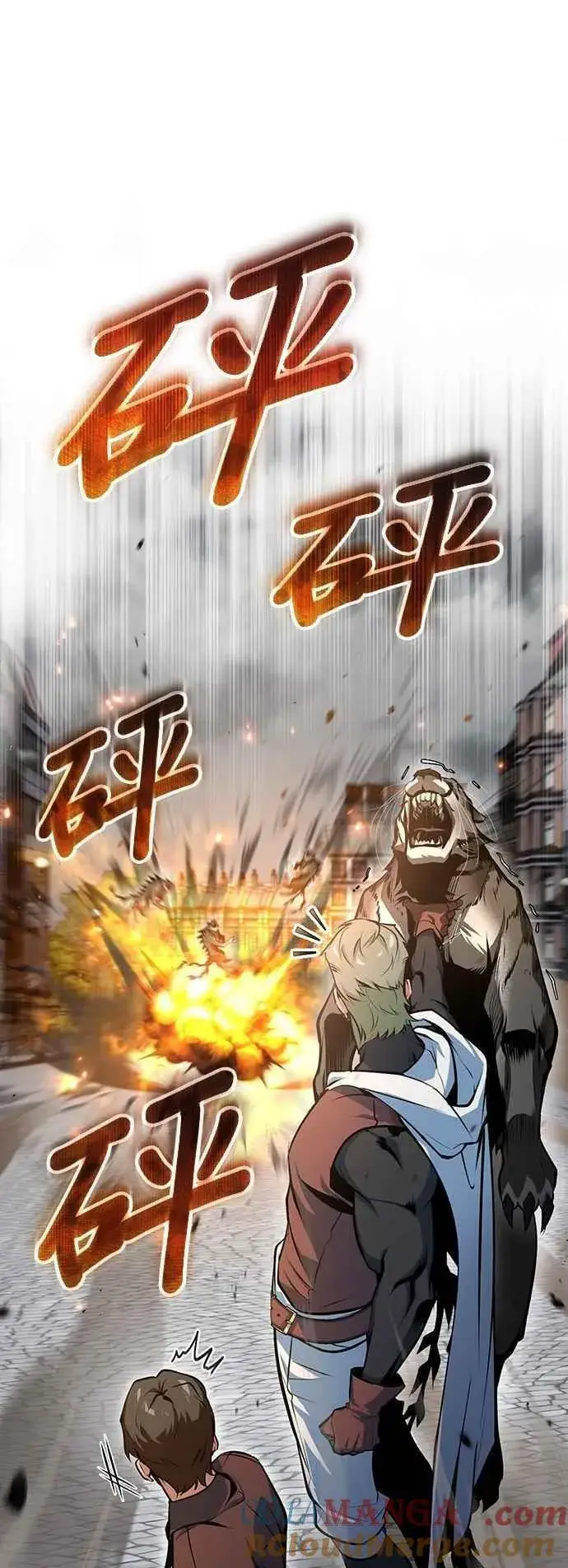 《魔法学院的伪装教师》第104话 下水道图7