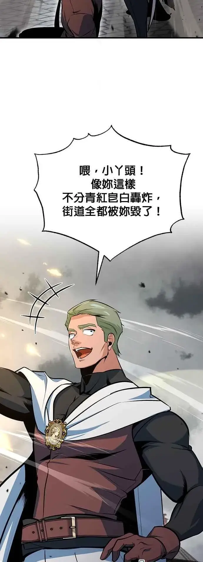 《魔法学院的伪装教师》第104话 下水道图8