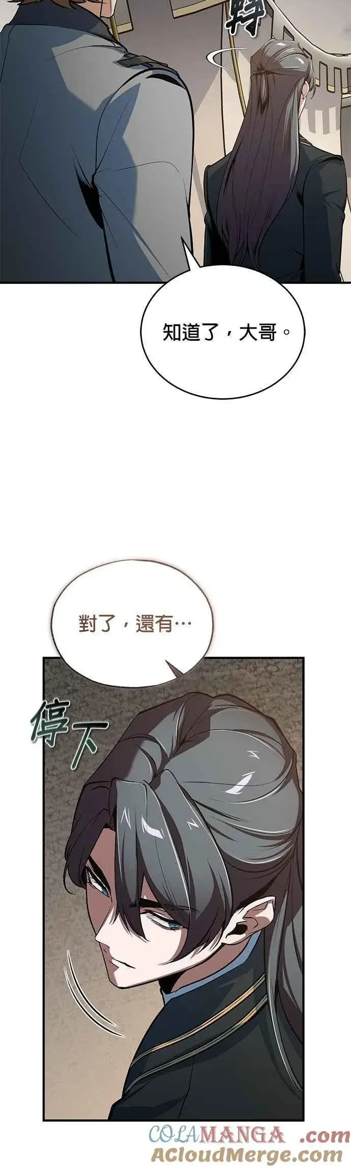《魔法学院的伪装教师》第105话 进攻图34