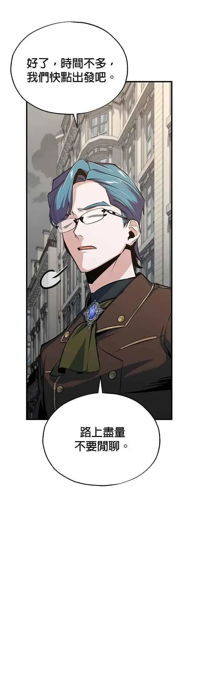 《魔法学院的伪装教师》第105话 进攻图38