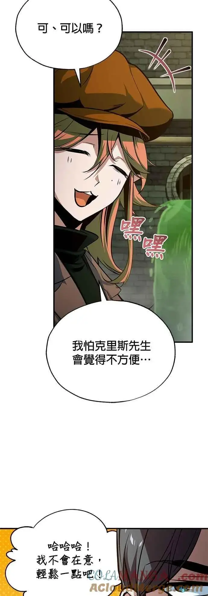 《魔法学院的伪装教师》第105话 进攻图40