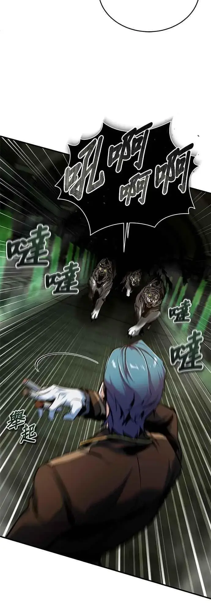《魔法学院的伪装教师》第105话 进攻图45