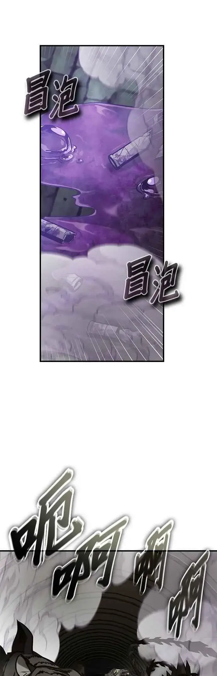 《魔法学院的伪装教师》第105话 进攻图47