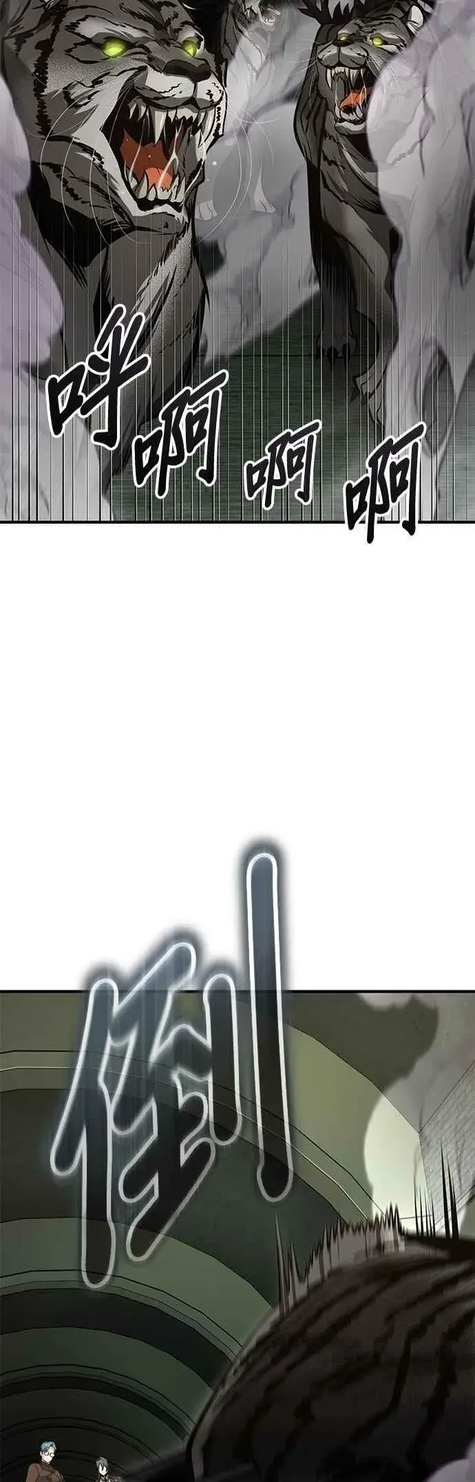 《魔法学院的伪装教师》第105话 进攻图48