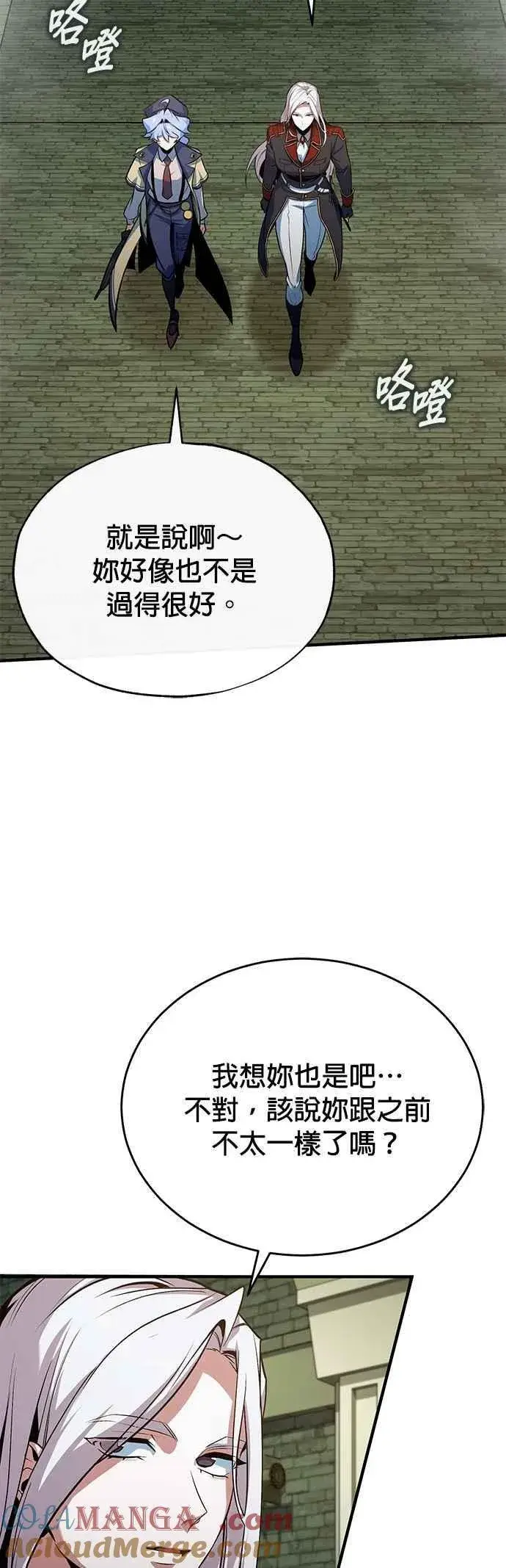 《魔法学院的伪装教师》第105话 进攻图52