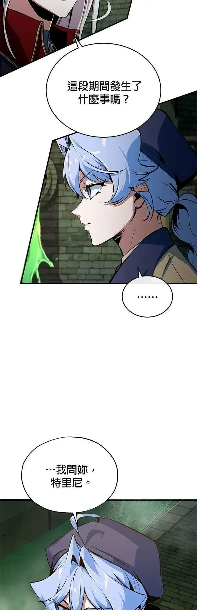 《魔法学院的伪装教师》第105话 进攻图53