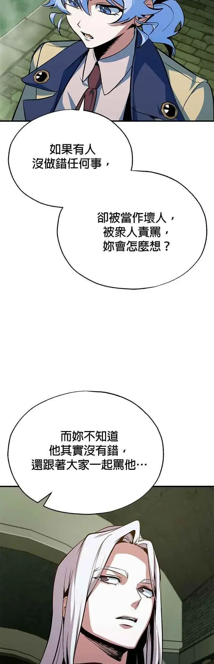 《魔法学院的伪装教师》第105话 进攻图54