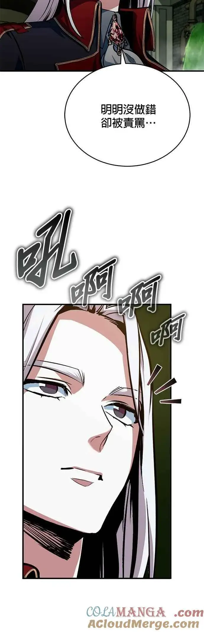 《魔法学院的伪装教师》第105话 进攻图55