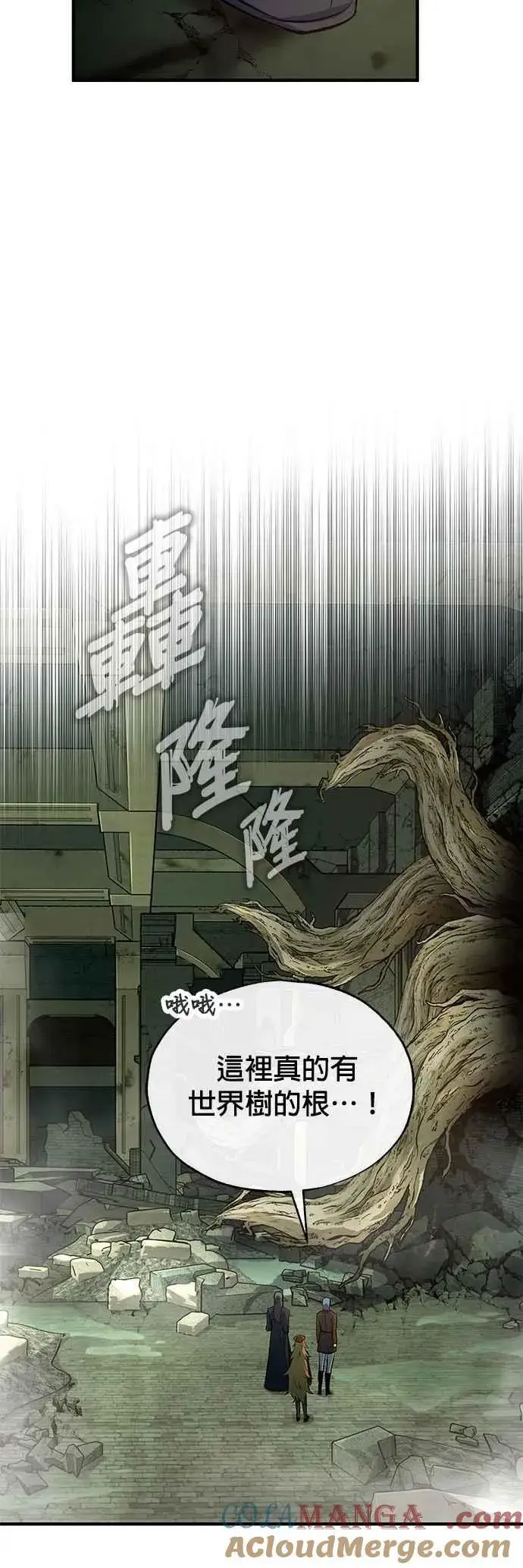 《魔法学院的伪装教师》第105话 进攻图58