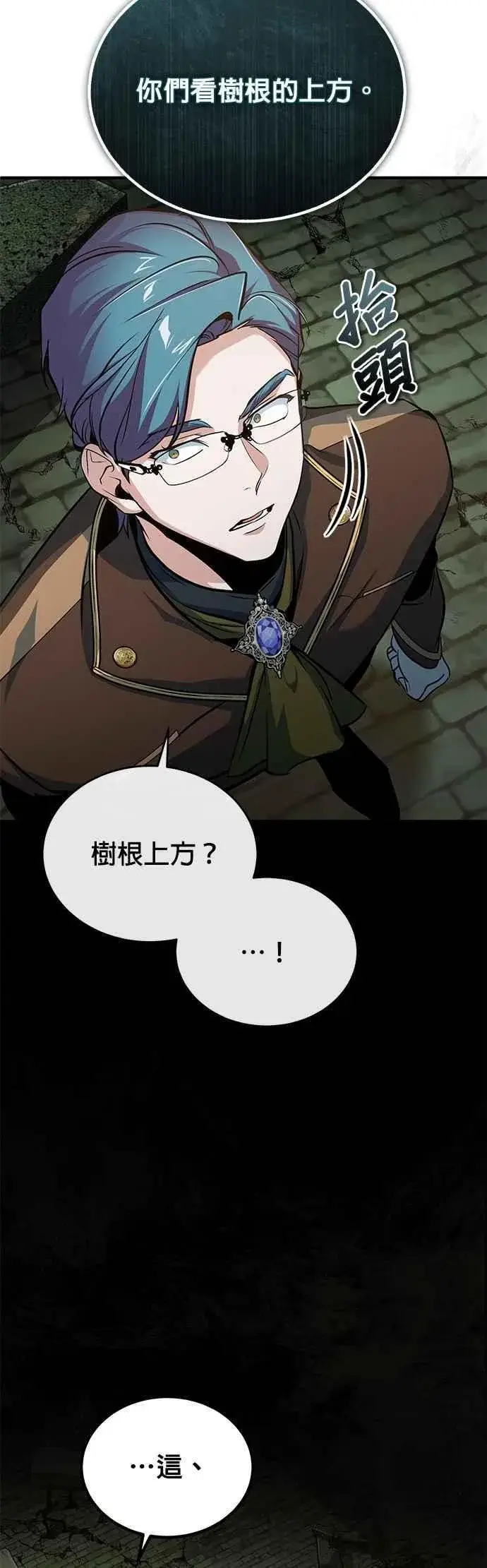 《魔法学院的伪装教师》第105话 进攻图62