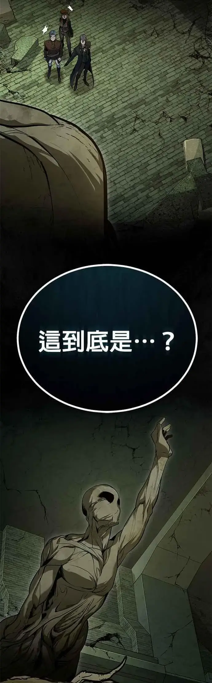 《魔法学院的伪装教师》第105话 进攻图63