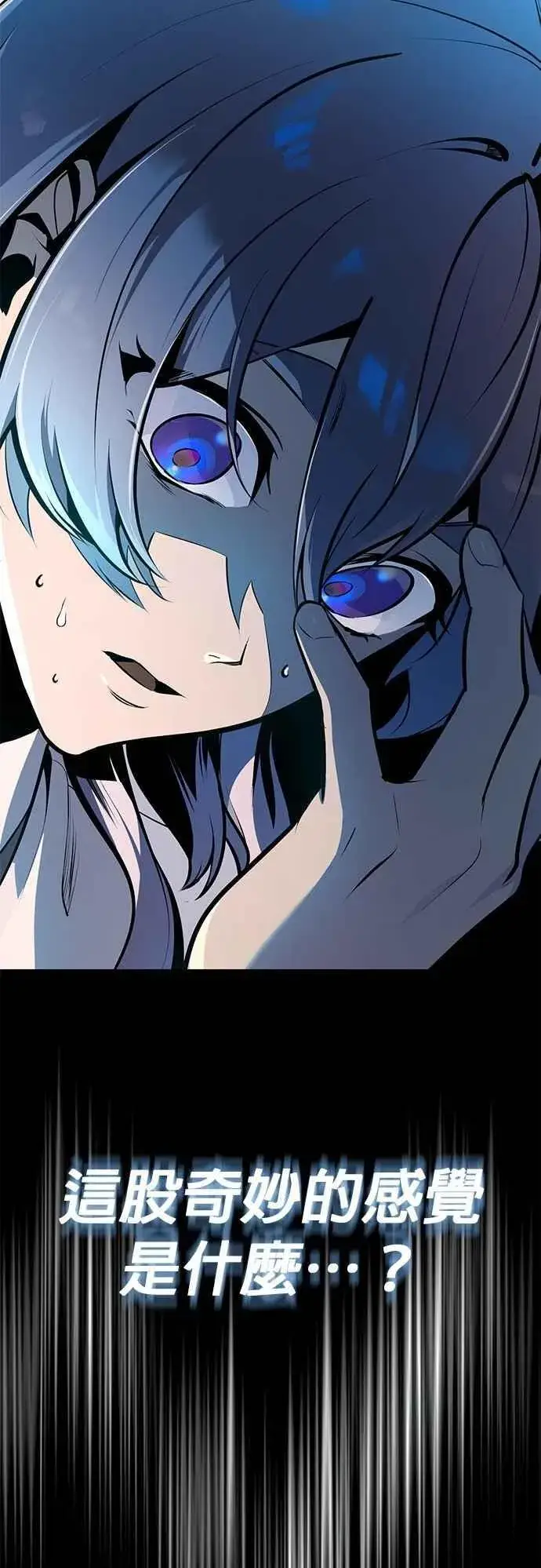 《魔法学院的伪装教师》第106话 恶魔之力图11