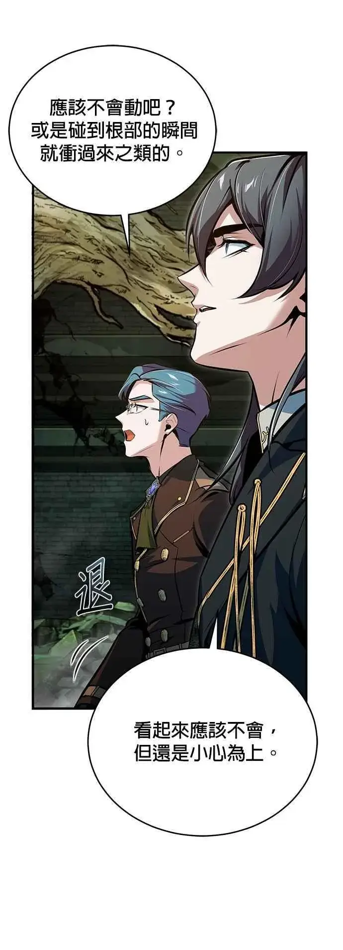 《魔法学院的伪装教师》第106话 恶魔之力图15