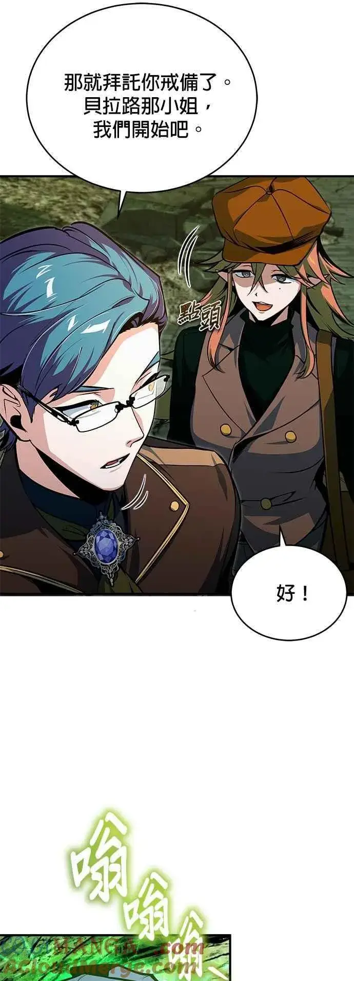 《魔法学院的伪装教师》第106话 恶魔之力图16