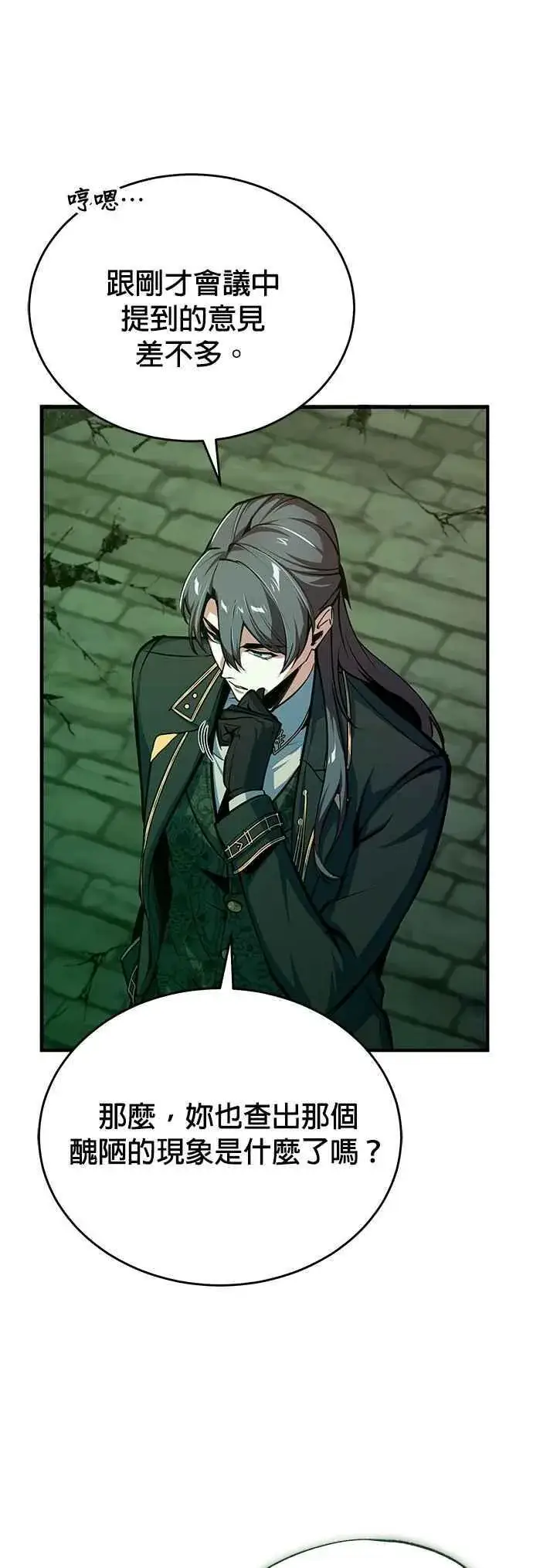 《魔法学院的伪装教师》第106话 恶魔之力图23