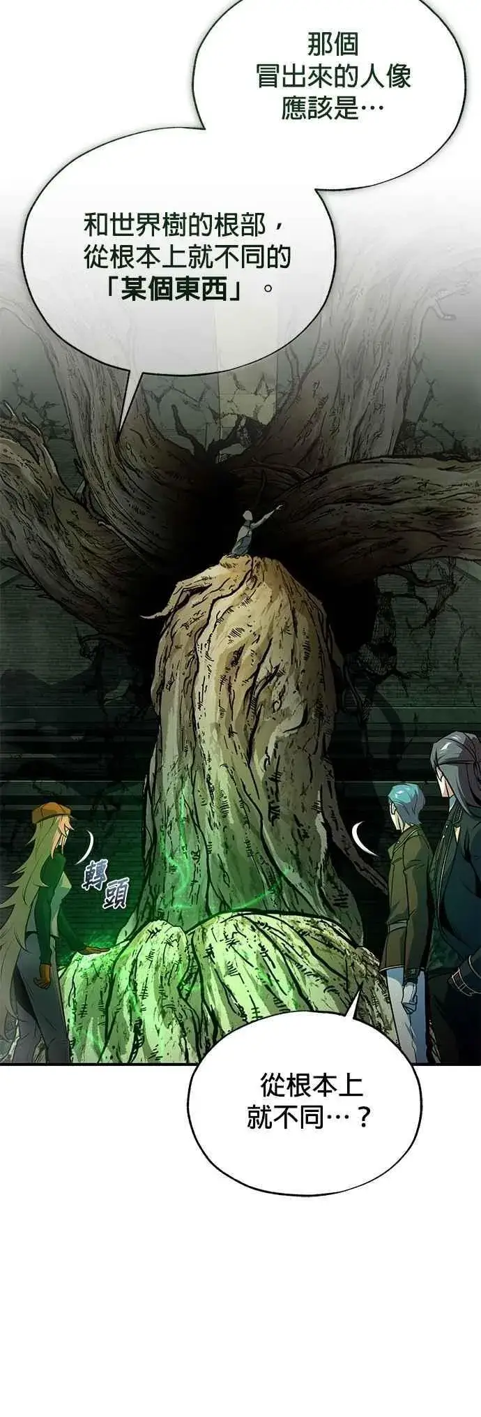 《魔法学院的伪装教师》第106话 恶魔之力图24