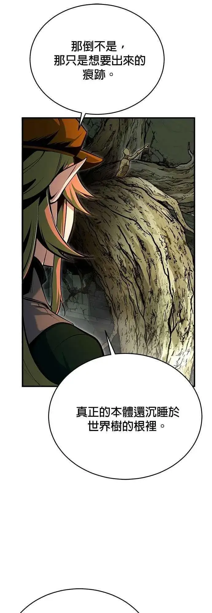 《魔法学院的伪装教师》第106话 恶魔之力图27