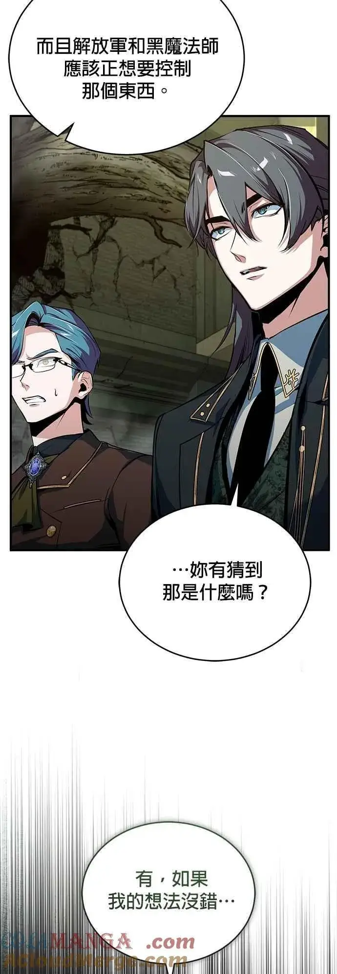 《魔法学院的伪装教师》第106话 恶魔之力图28