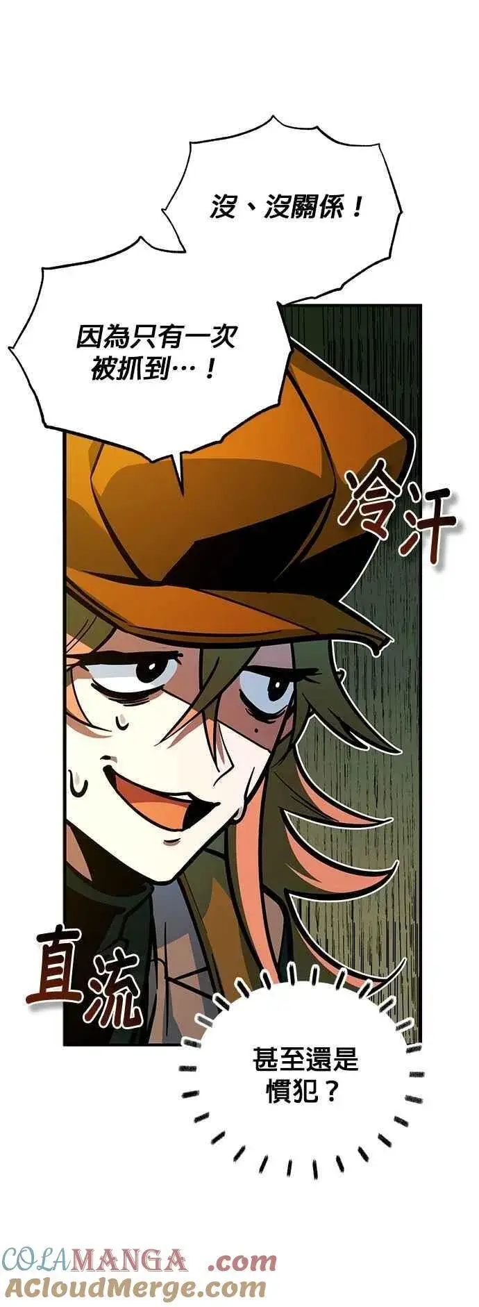 《魔法学院的伪装教师》第106话 恶魔之力图37
