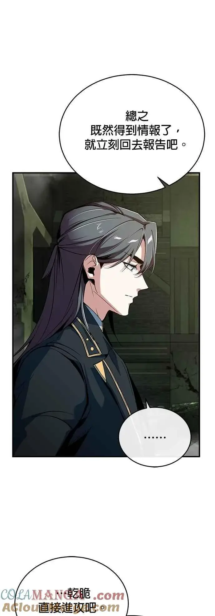 《魔法学院的伪装教师》第106话 恶魔之力图40