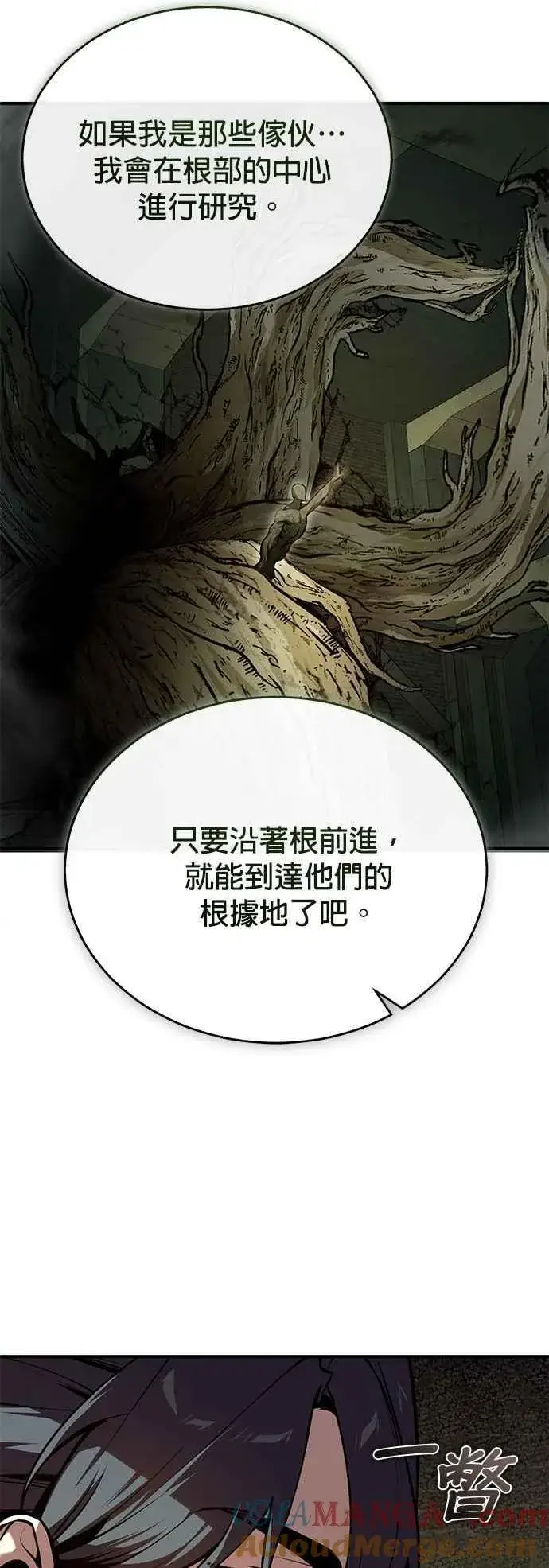 《魔法学院的伪装教师》第106话 恶魔之力图43