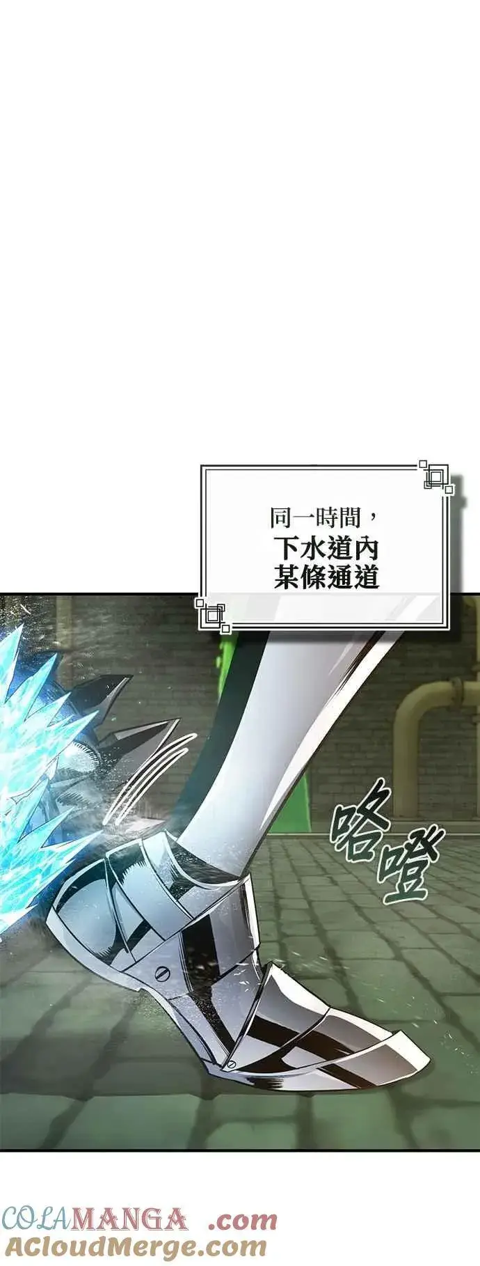 《魔法学院的伪装教师》第106话 恶魔之力图46