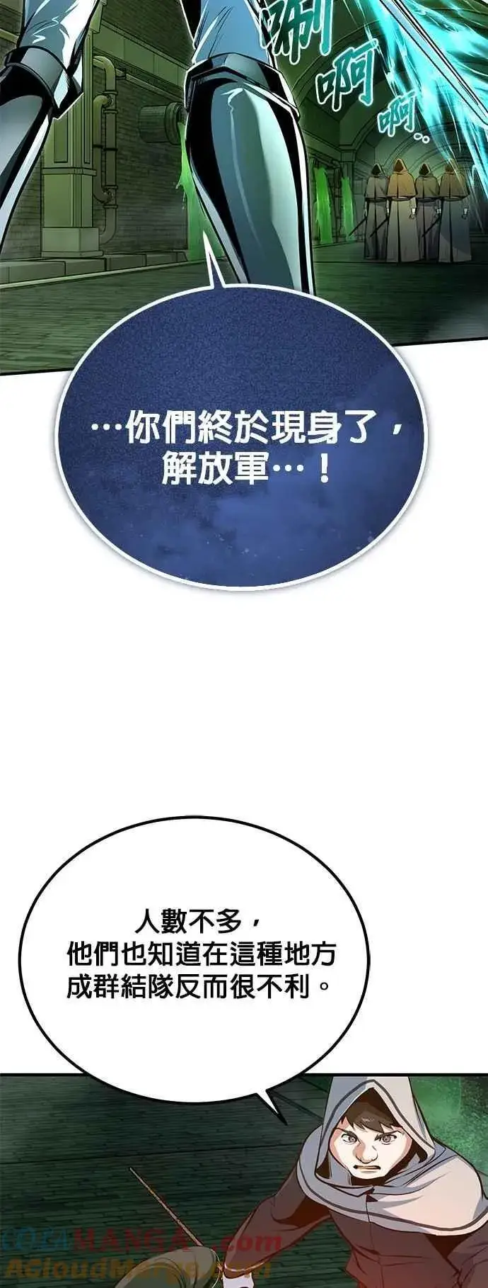 《魔法学院的伪装教师》第106话 恶魔之力图49
