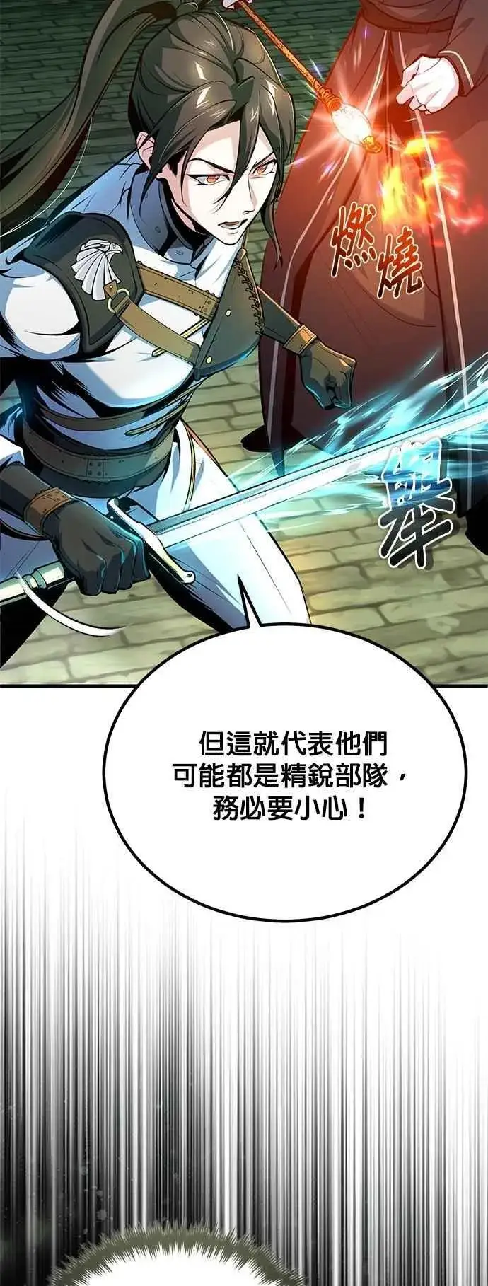 《魔法学院的伪装教师》第106话 恶魔之力图50