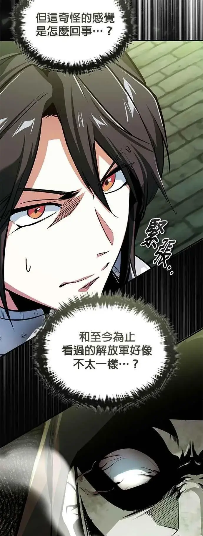 《魔法学院的伪装教师》第106话 恶魔之力图51
