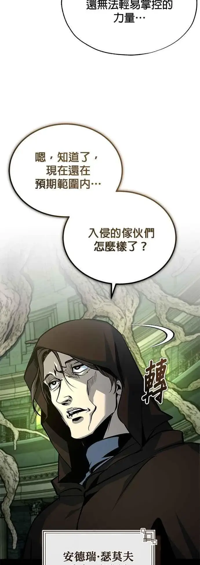 《魔法学院的伪装教师》第106话 恶魔之力图56