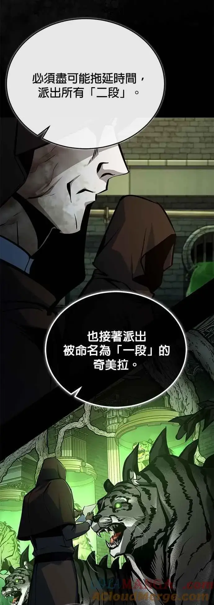 《魔法学院的伪装教师》第106话 恶魔之力图58