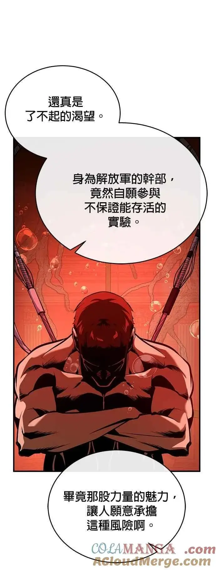 《魔法学院的伪装教师》第106话 恶魔之力图61