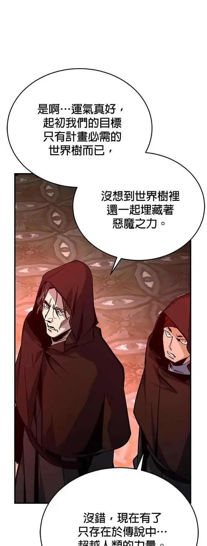 《魔法学院的伪装教师》第106话 恶魔之力图62