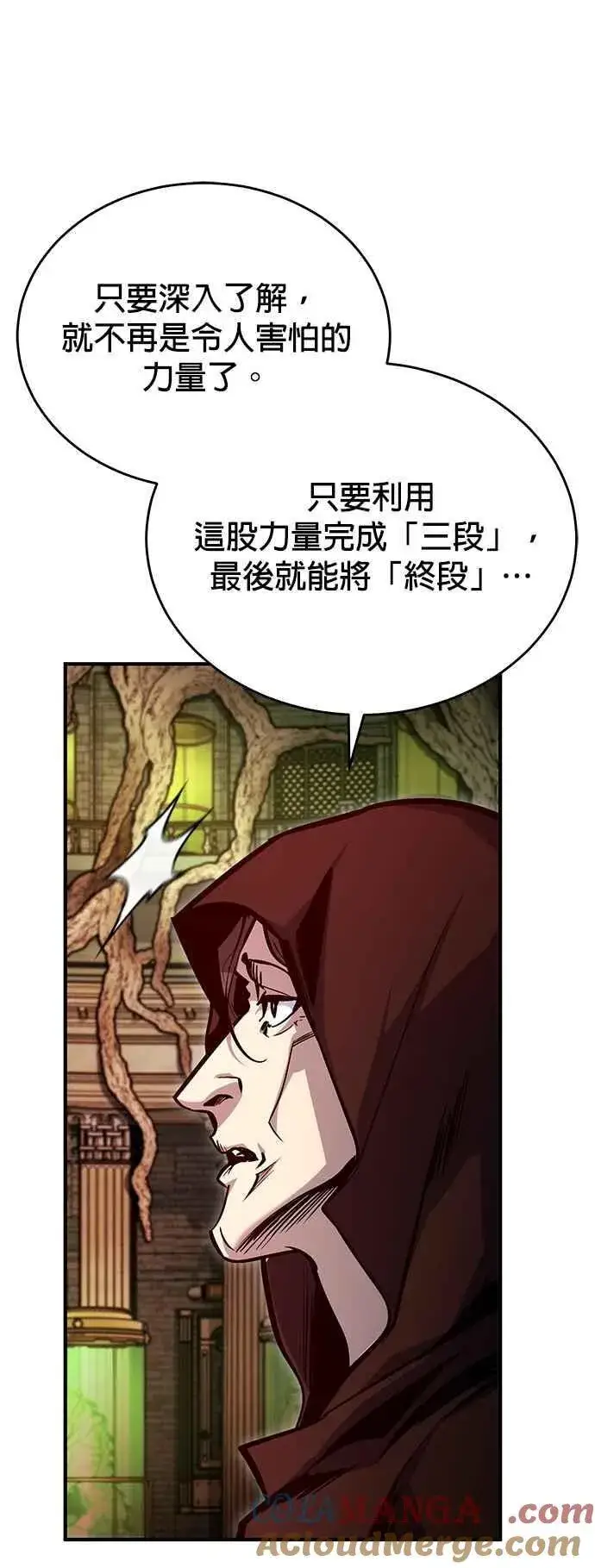 《魔法学院的伪装教师》第106话 恶魔之力图64